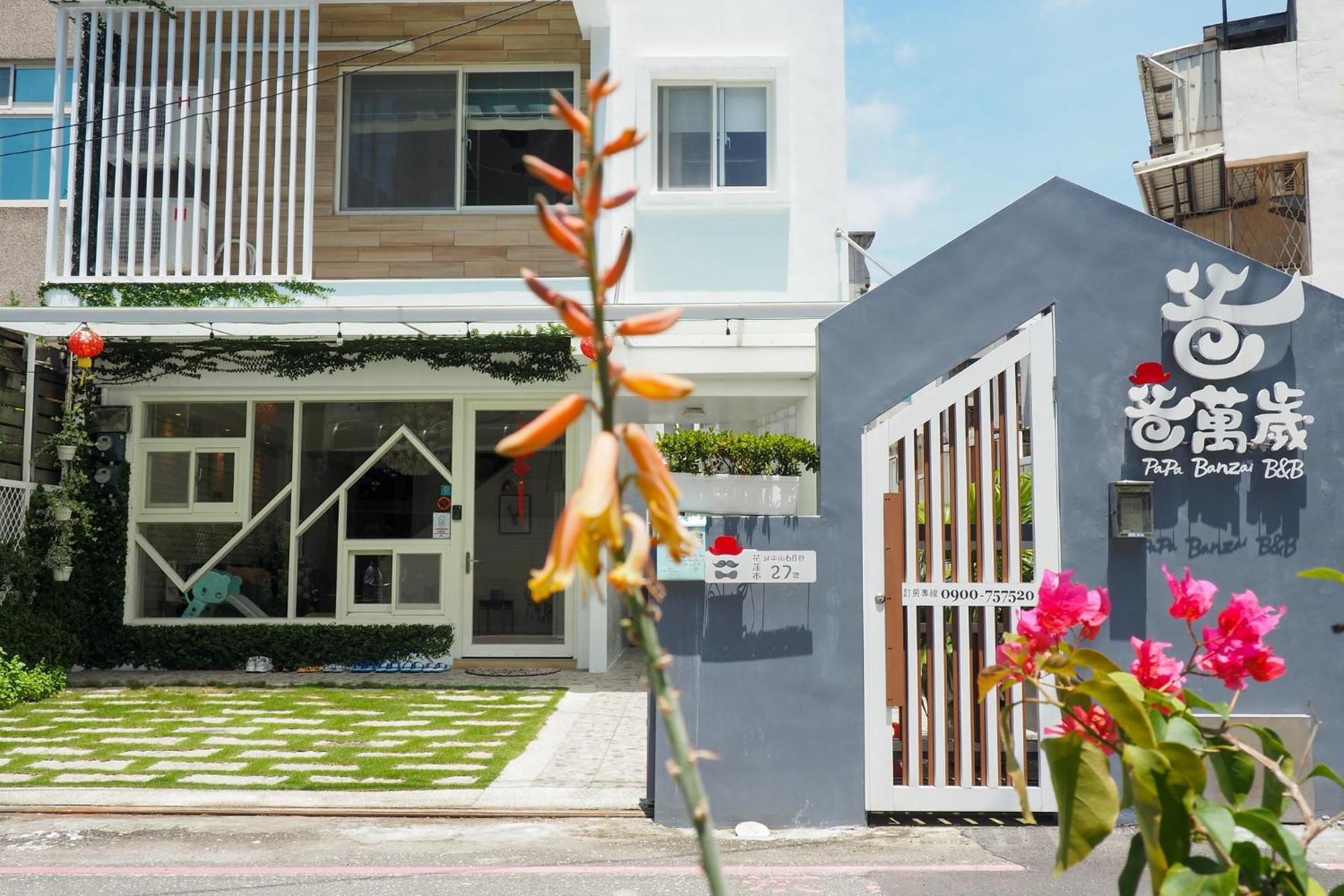 爸爸萬歲 Pa Pa B&B Hualien Dış mekan fotoğraf