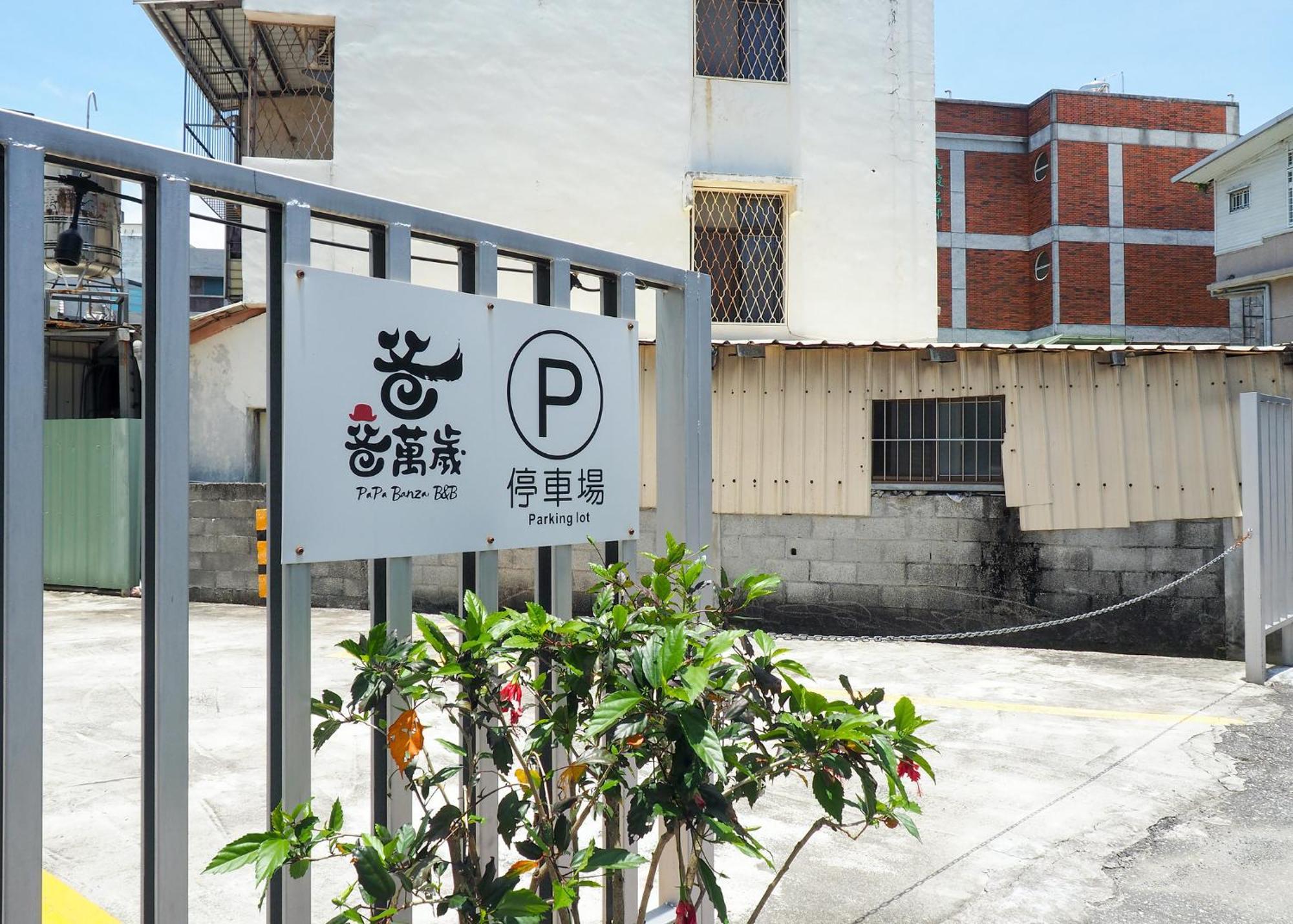 爸爸萬歲 Pa Pa B&B Hualien Dış mekan fotoğraf