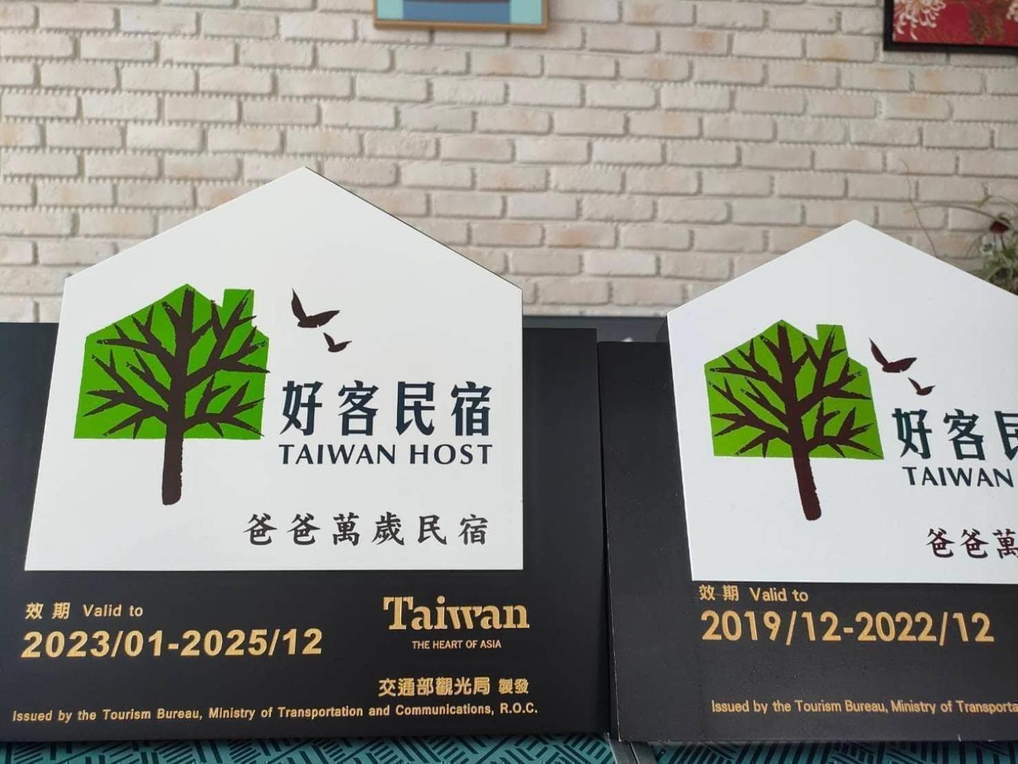 爸爸萬歲 Pa Pa B&B Hualien Dış mekan fotoğraf