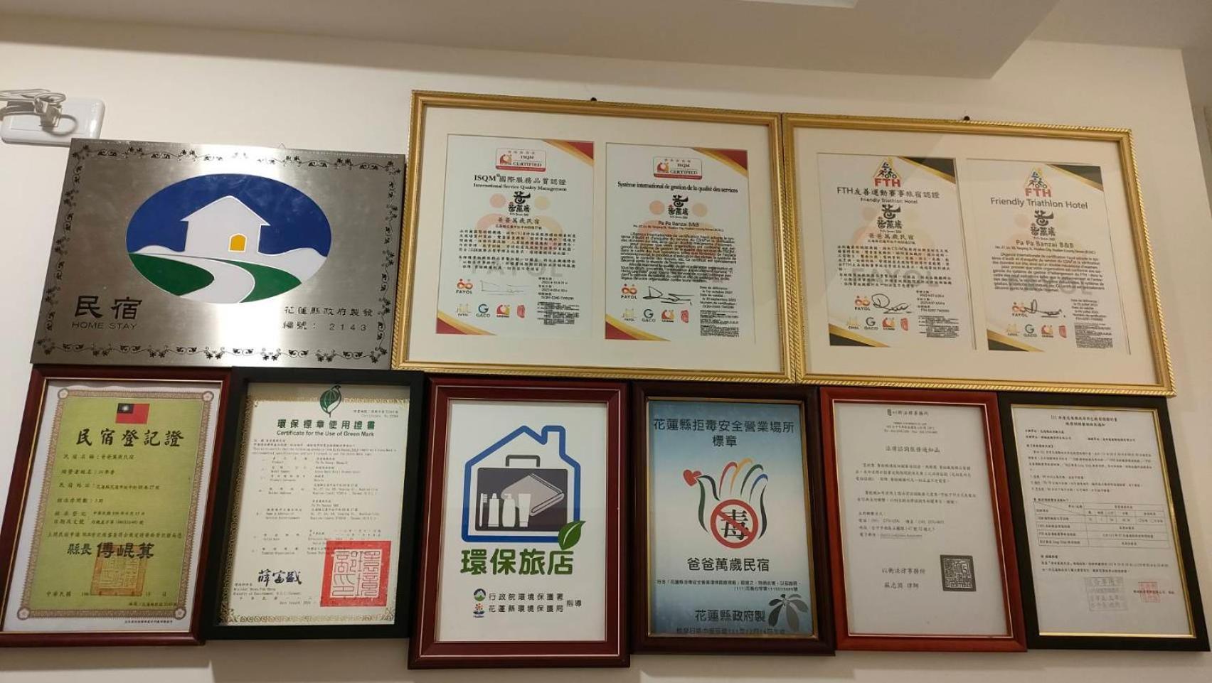 爸爸萬歲 Pa Pa B&B Hualien Dış mekan fotoğraf
